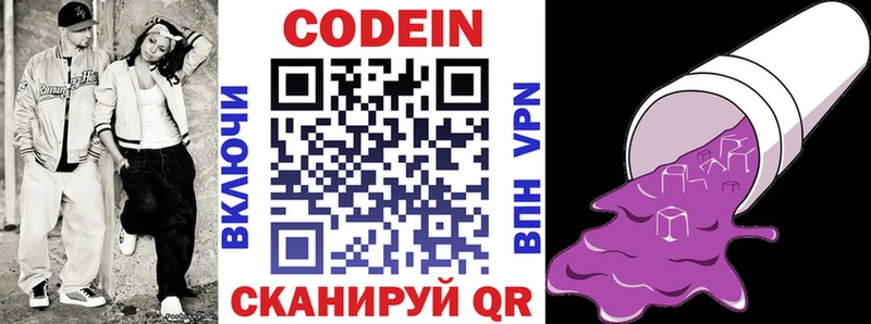 Codein Purple Drank  Верхоянск 