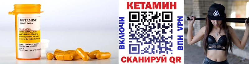 Кетамин VHQ  Верхоянск 